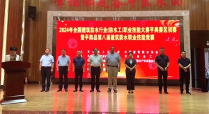 意7風發(fā)，向陽而行—記2024年全國建筑防水行業(yè)（防水工）職業(yè)技能大賽平輿賽區(qū)初賽暨河南交流學習之旅！